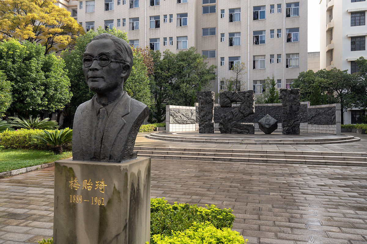 李四光：教育家、社会活动家 - 创办南开中学、推动新文化运动