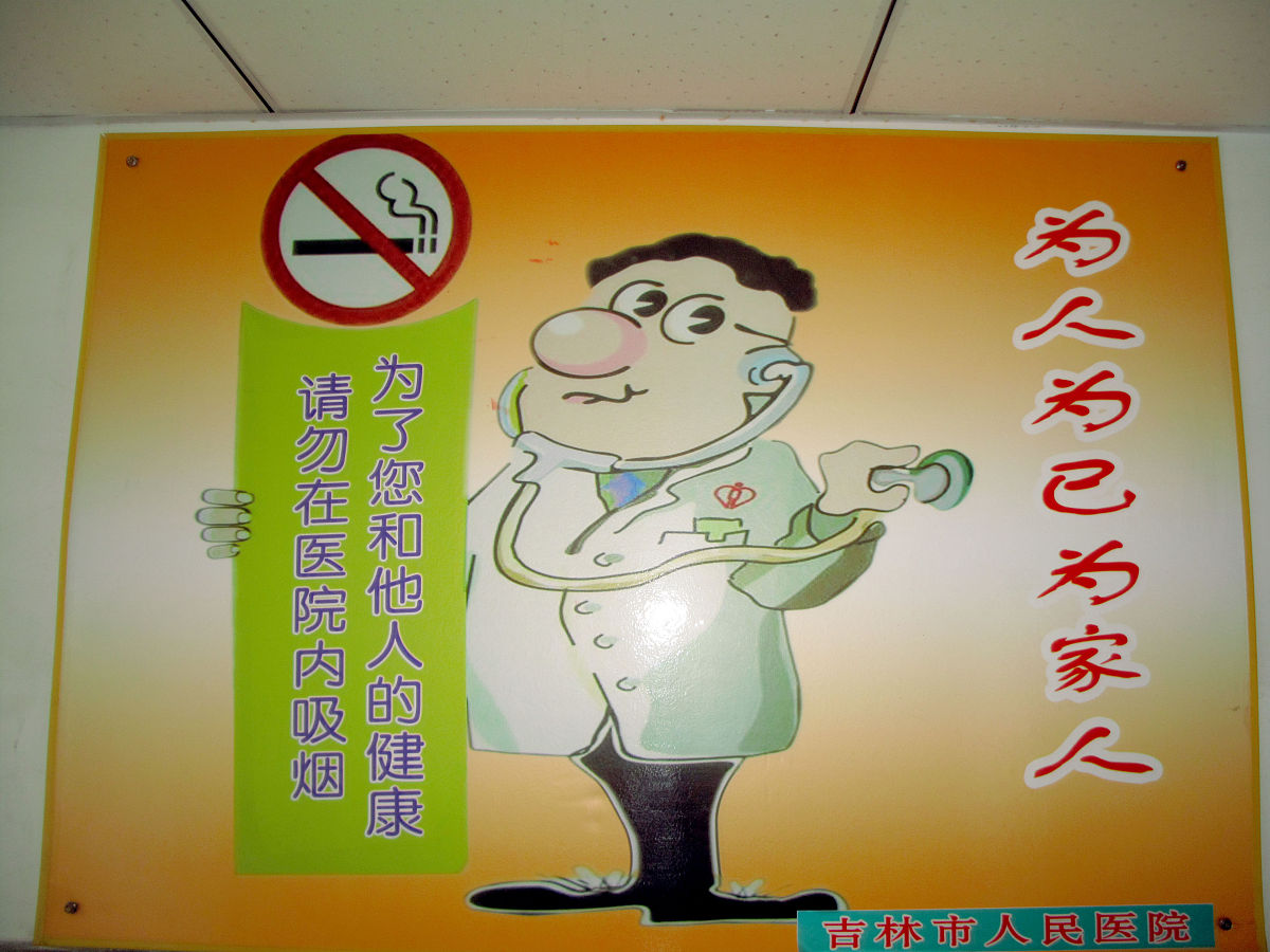 健康市民个人申请：分享我的健康故事和良好生活习惯