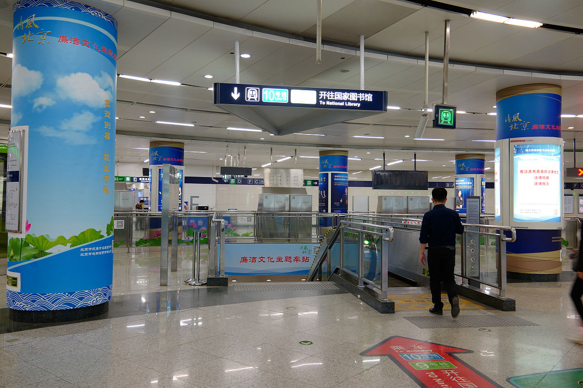 2018年5月24日,北京,六里桥地铁站,经过改造,升级为全市独一无二的廉