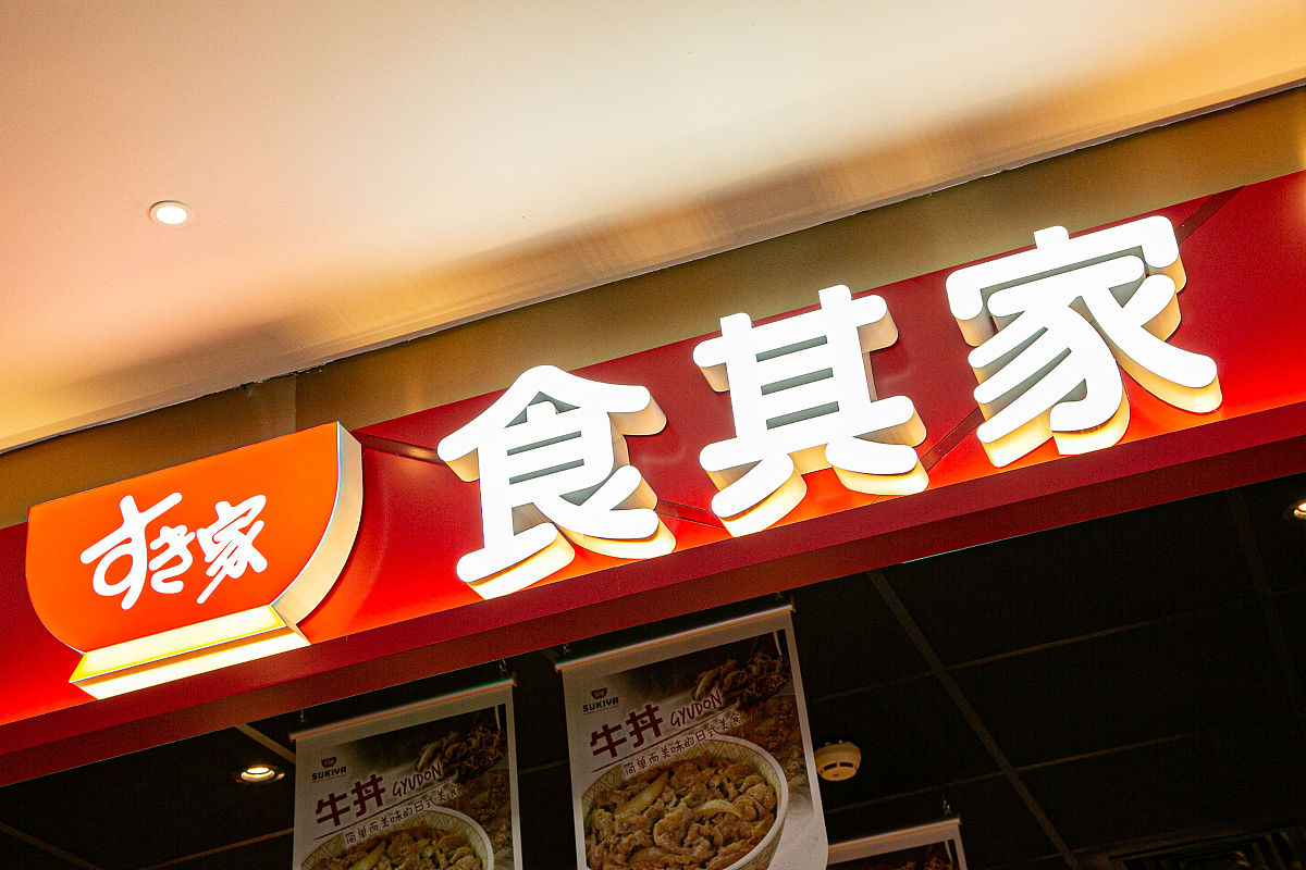 预制菜店铺名字大全：3个字的创意好名字