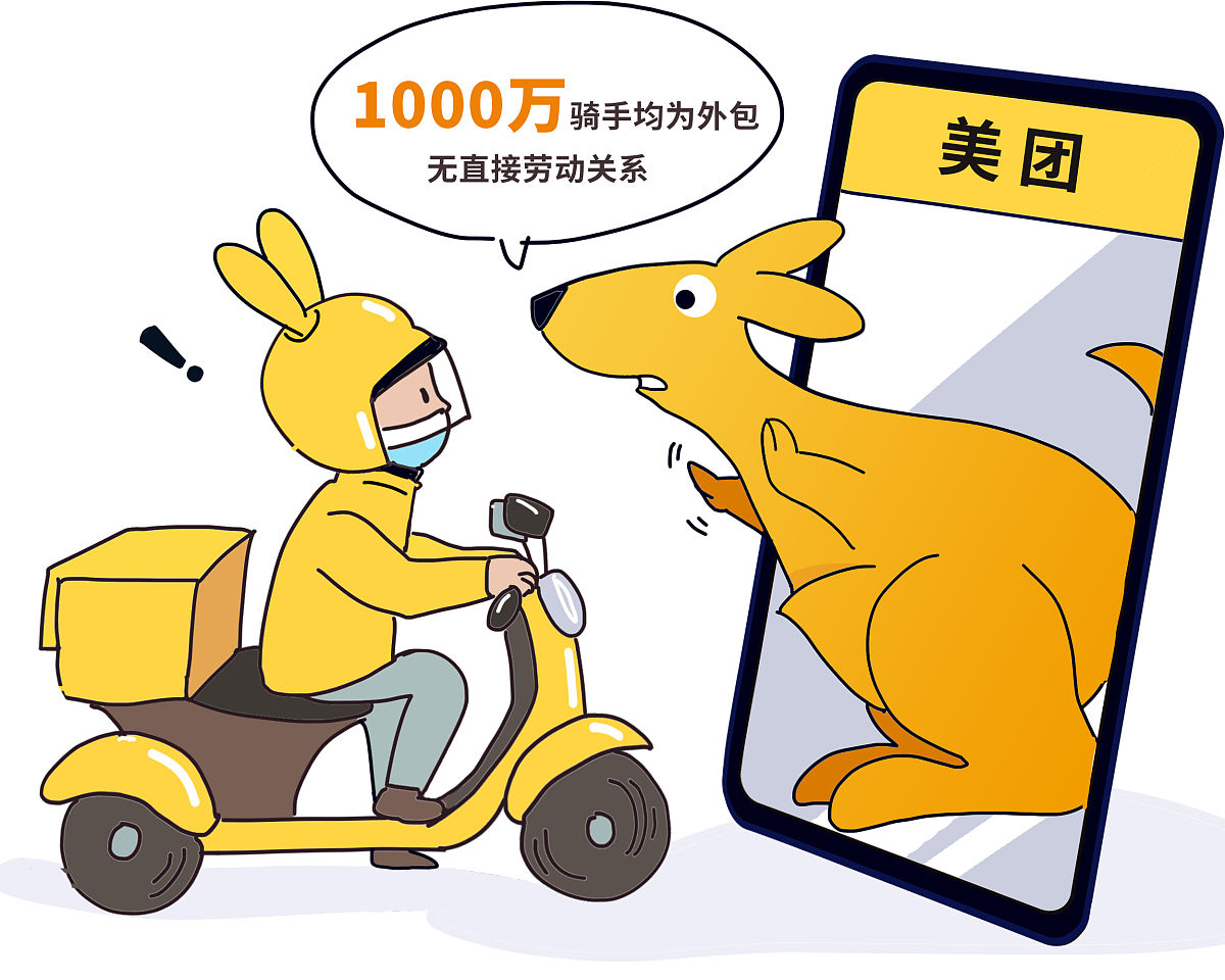 跑腿用什么APP