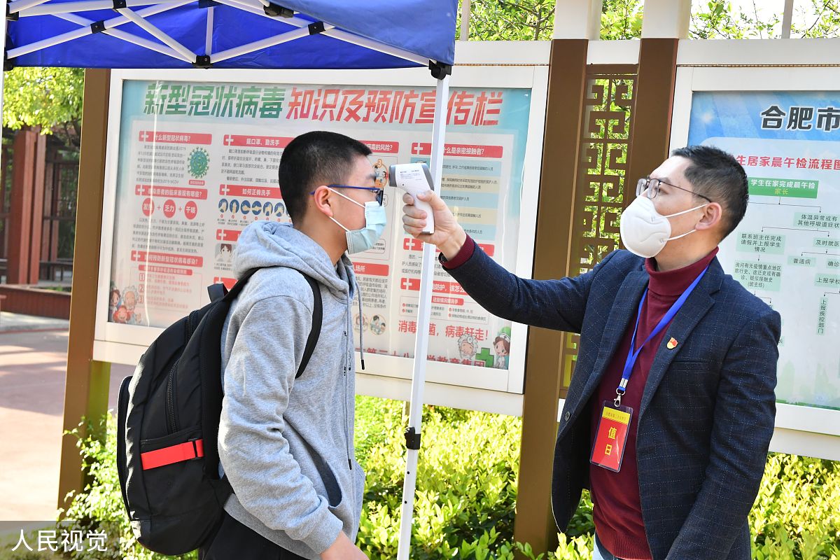 2023年全国科普日张家口系列活动——9场眼健康科普活动名称是什么？