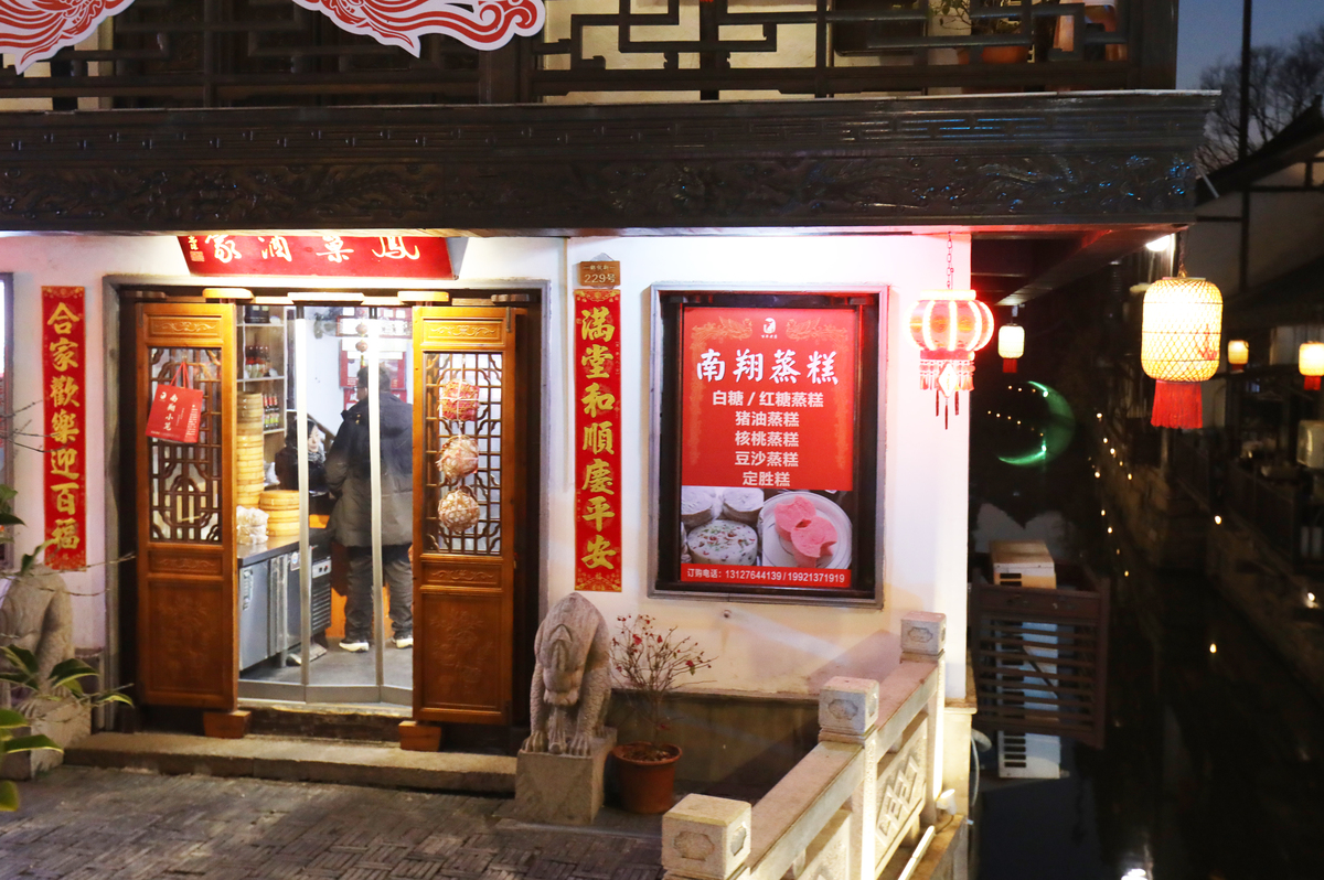 南京双石轩主人何回答+拓展