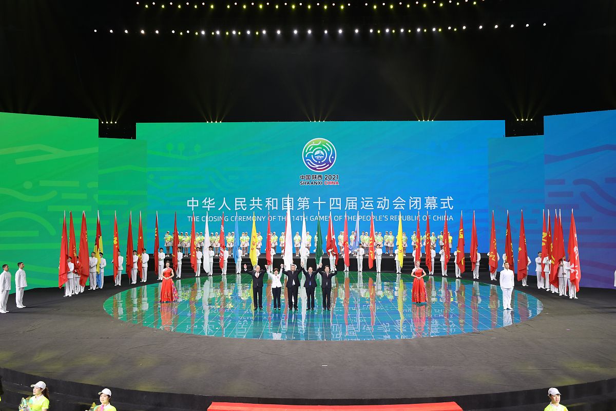 2021年9月27日,陕西,2021全运会,闭幕式举行.2021年09月27日,中华人民