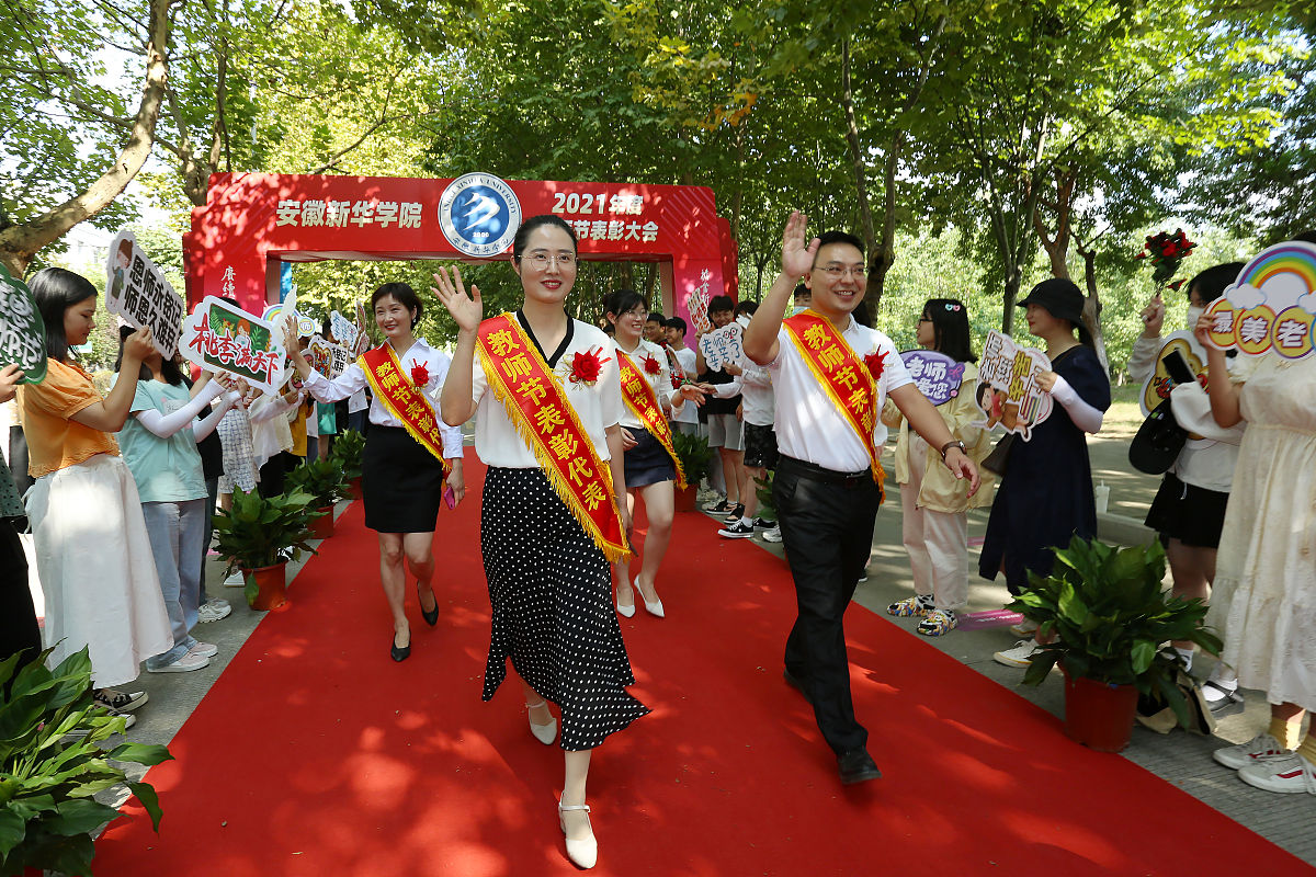 教师节表彰大会领导发言稿：致敬辛勤奉献的教育工作者