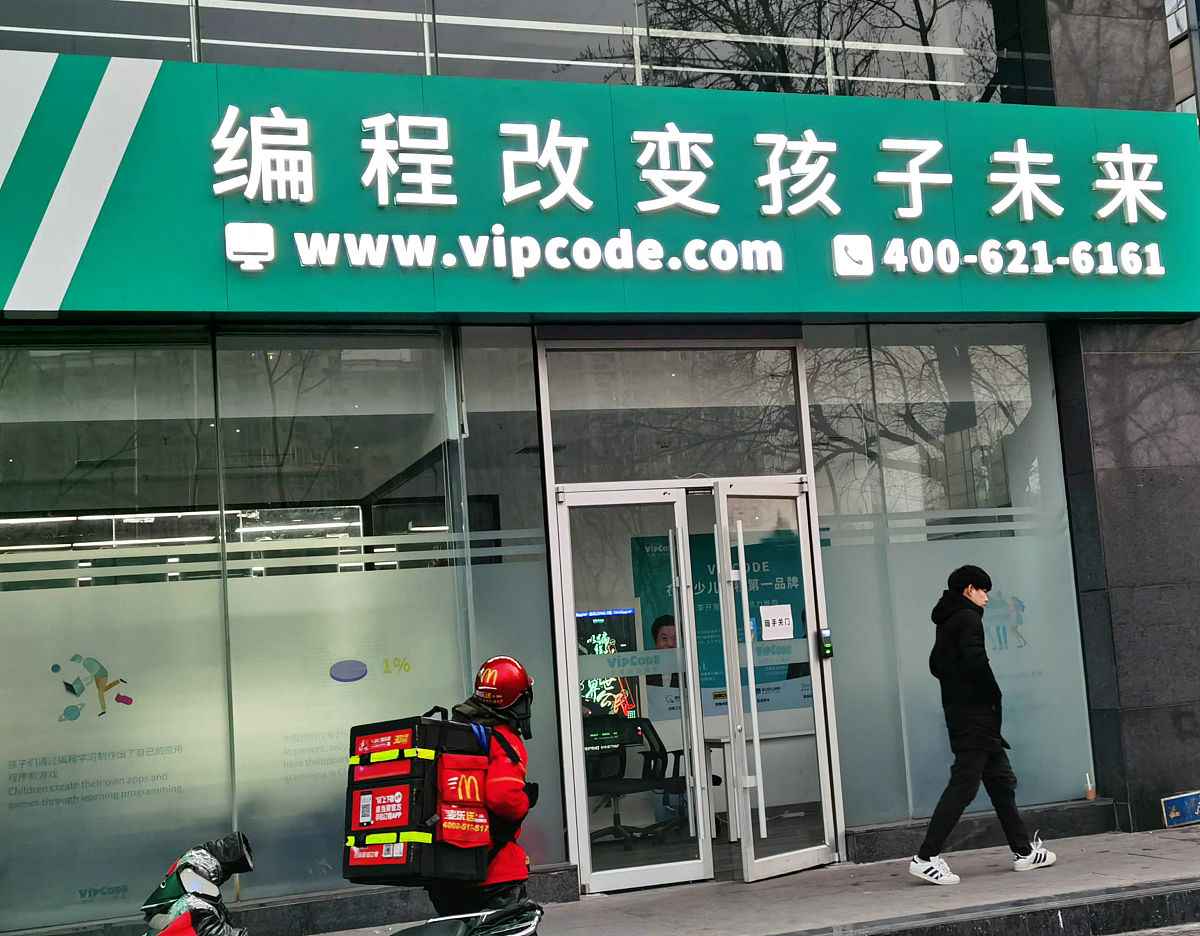 2020年1月18日,北京,vipcode  在线少儿编程,编程改变孩子未来.