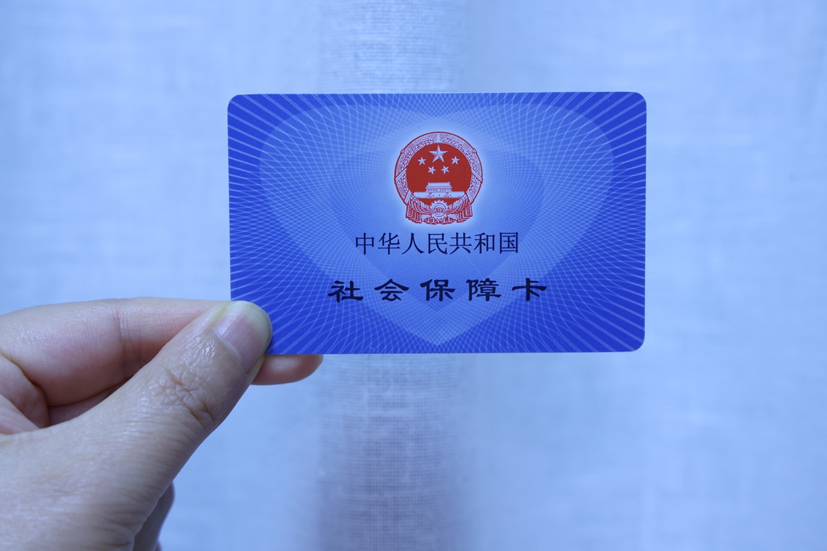 上海户口配偶社保停缴影响大吗？居住证办理怎么办？