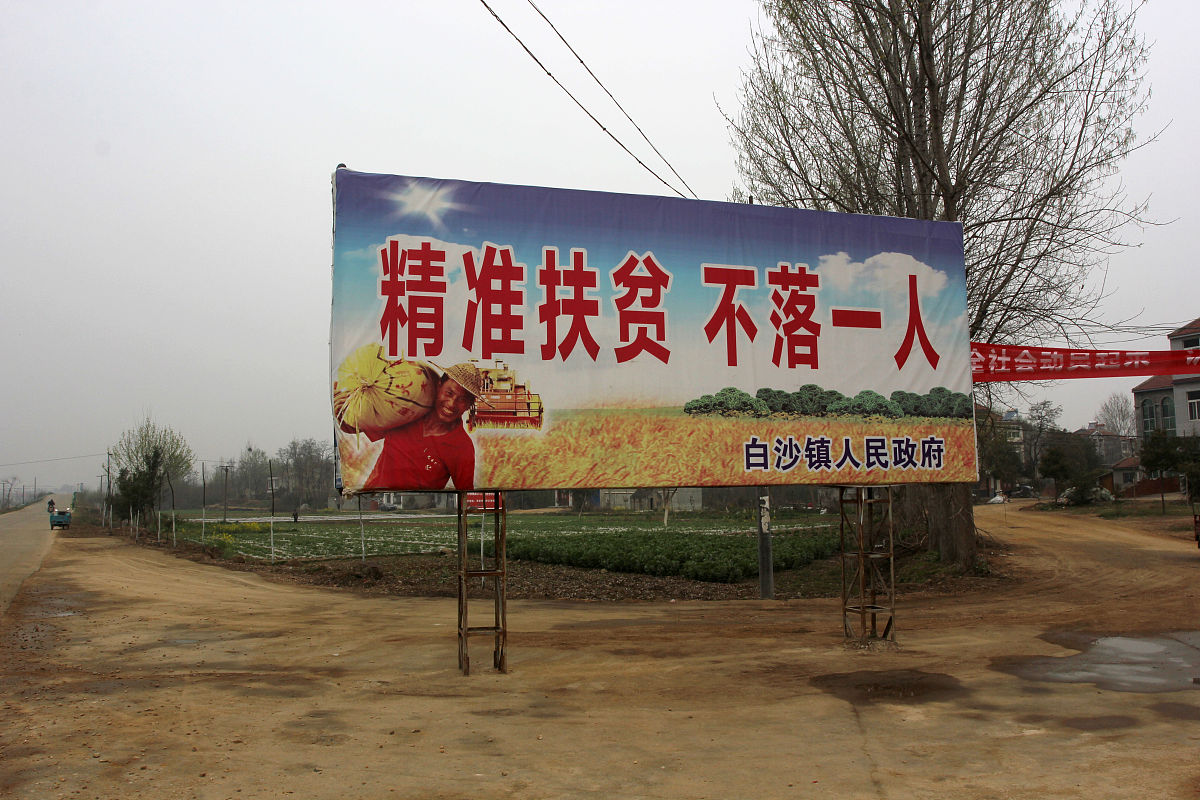 村支书政绩比武 新闻稿