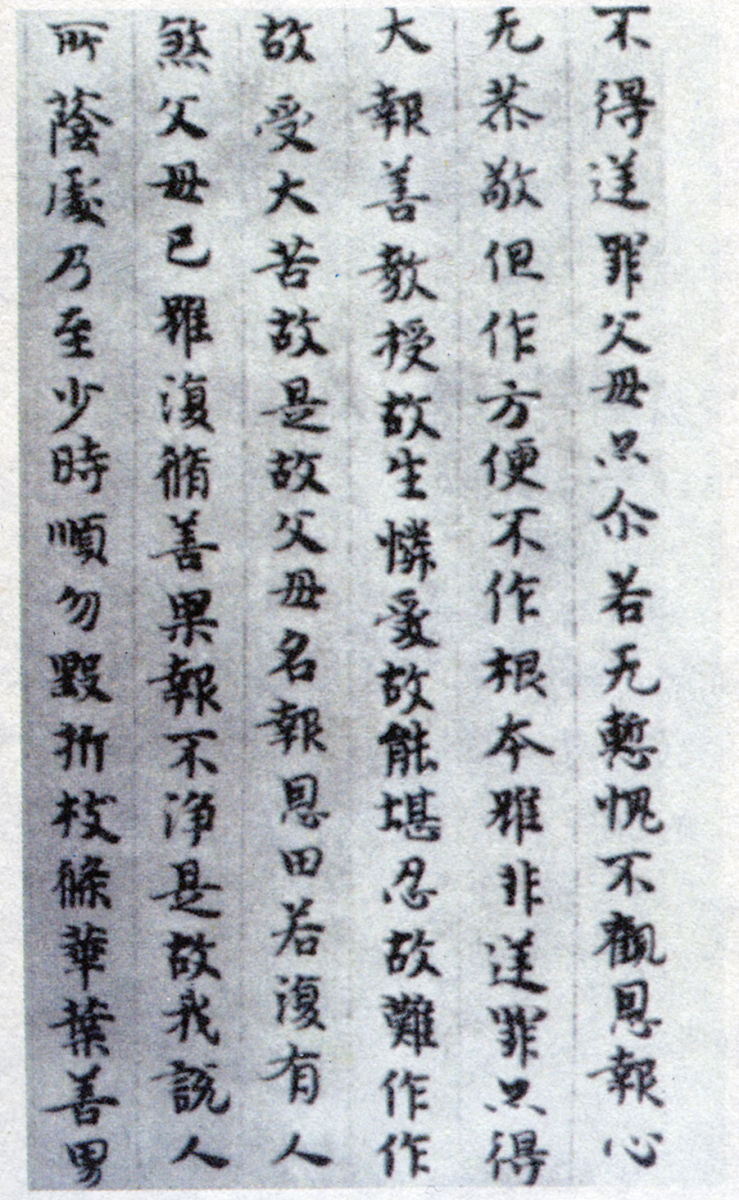 颜真卿祭侄文稿：爱国情怀的深沉告白