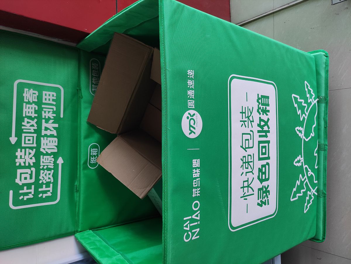 顺丰绿色包装：可回收材料和可降解材料