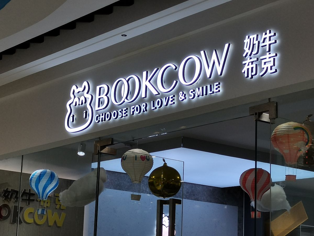 门头设计，打造您的企业形象！