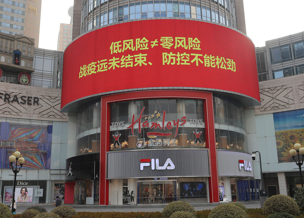 2021年1月15日,南京,新街口街头的电子大屏上滚动播放着防疫相关的文