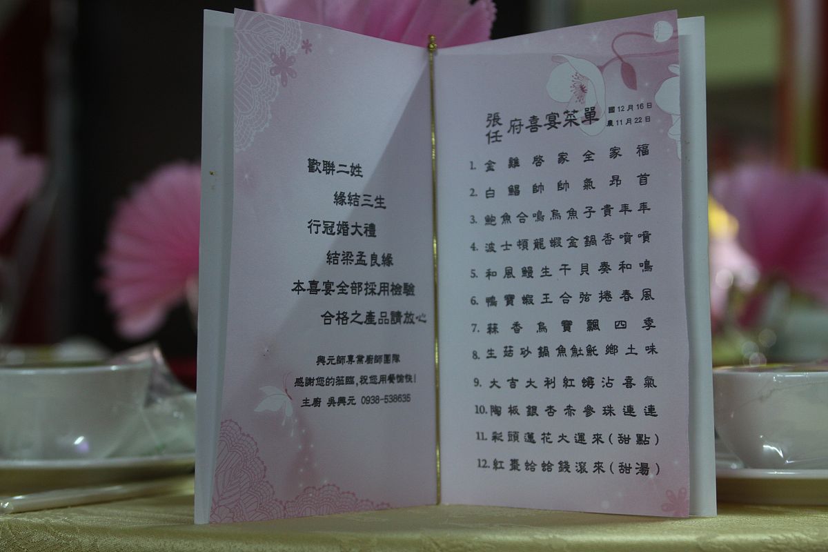 祝贺结婚的祝福诗词