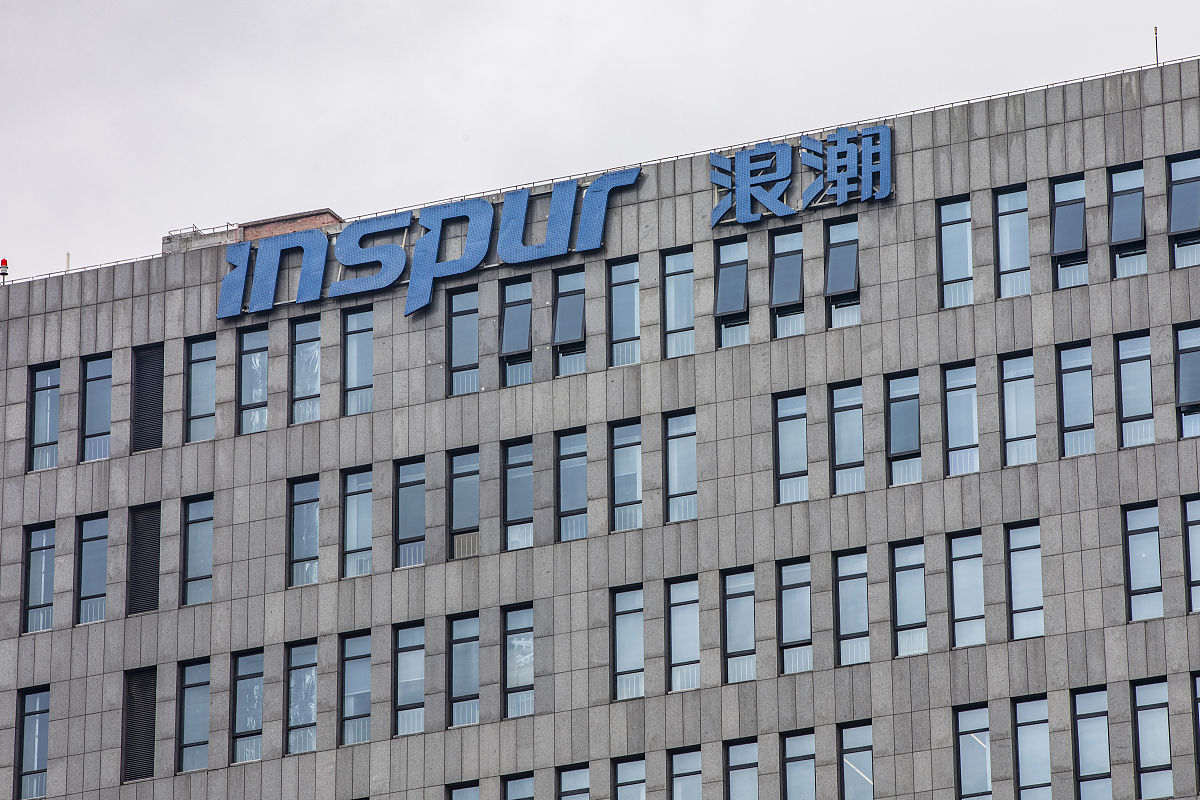 浪潮总部不是在山东济南吗 你怎么说是在江苏南京