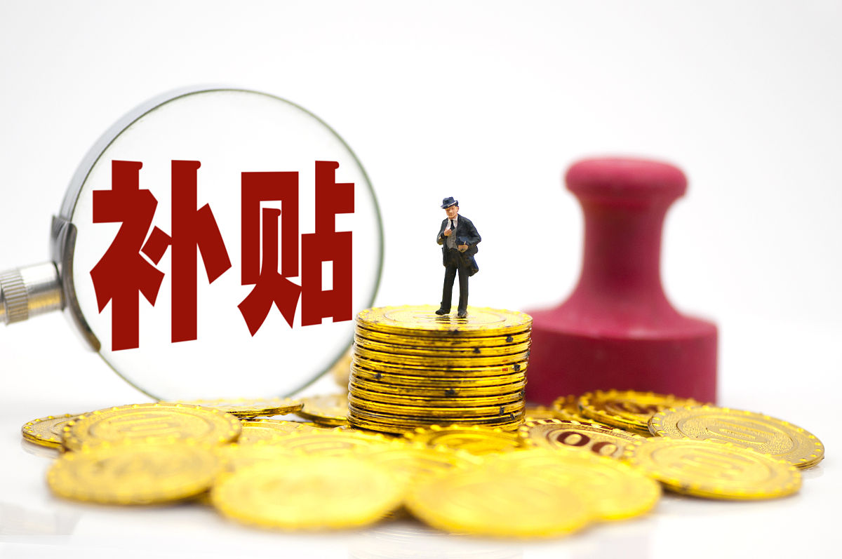完善艰苦边远地区津贴制度实施方案》国人部发〔2006〕61 号规定执行