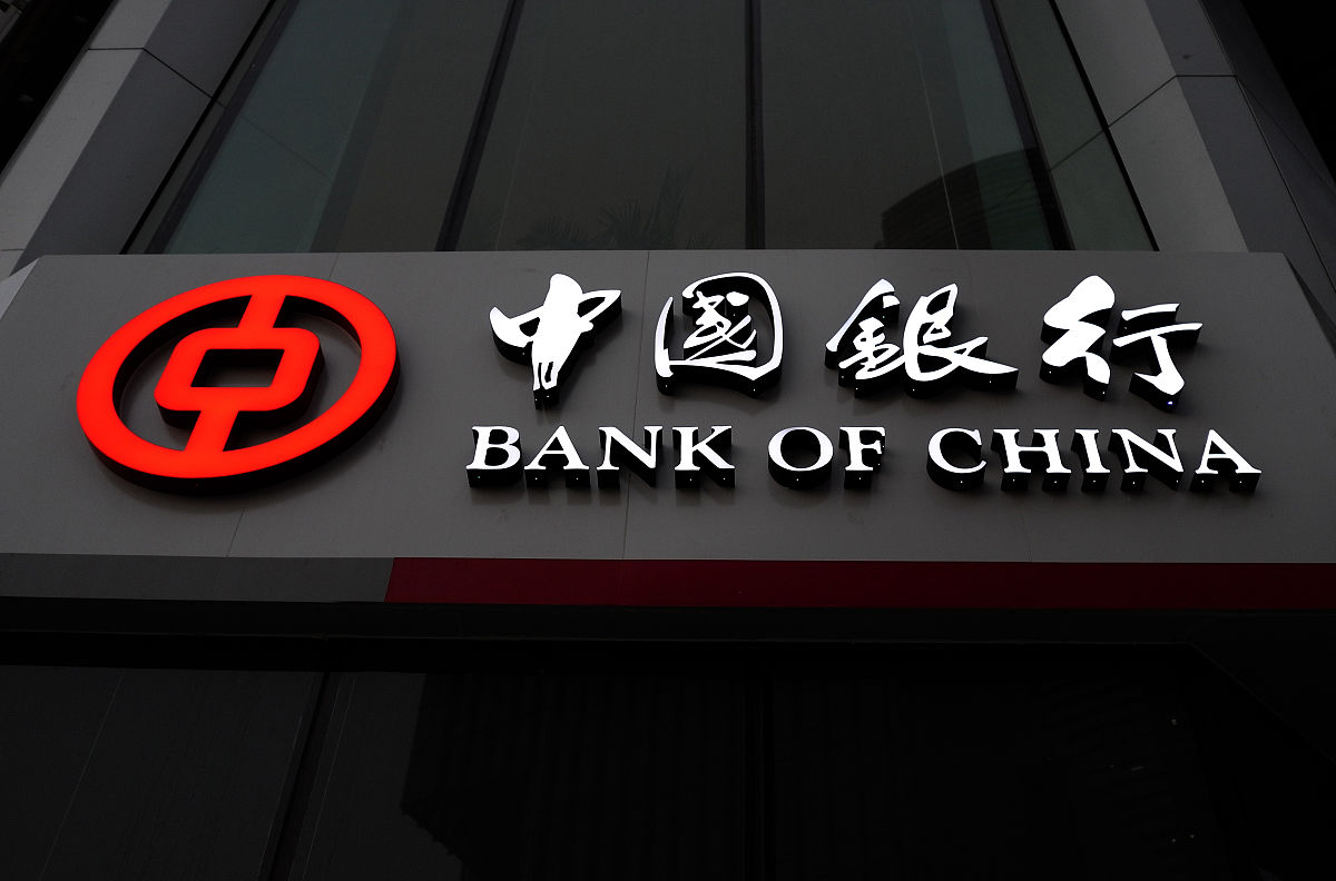 2019年01月29日,厦门,中国银行(bank of china,简称boc,中行)营业部的
