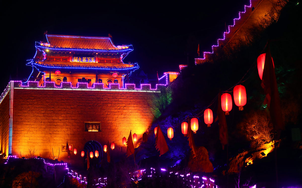 2019年1月26日夜晚,在山西阳泉娘子关村灯光下的关城.