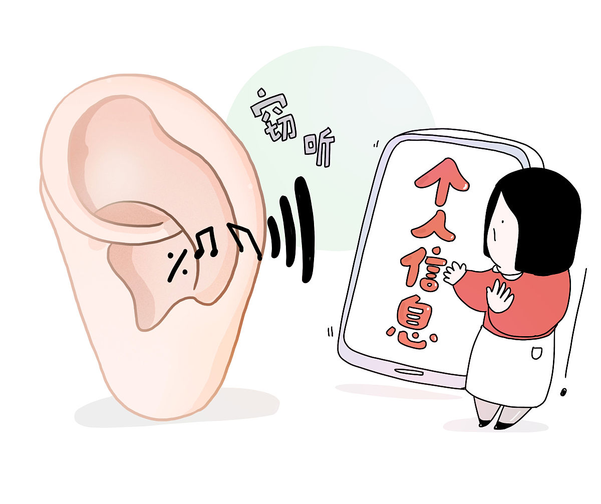 漫画:用户<strong>感觉</strong>被"窃听" 个人信息安全如何保护
