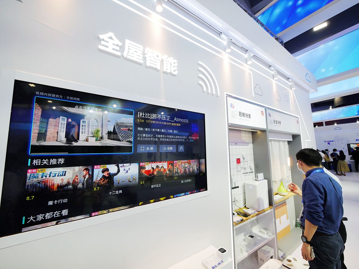 2020年11月8日,广东广州,2020中国电信天翼智能生态博览会,全屋智能家