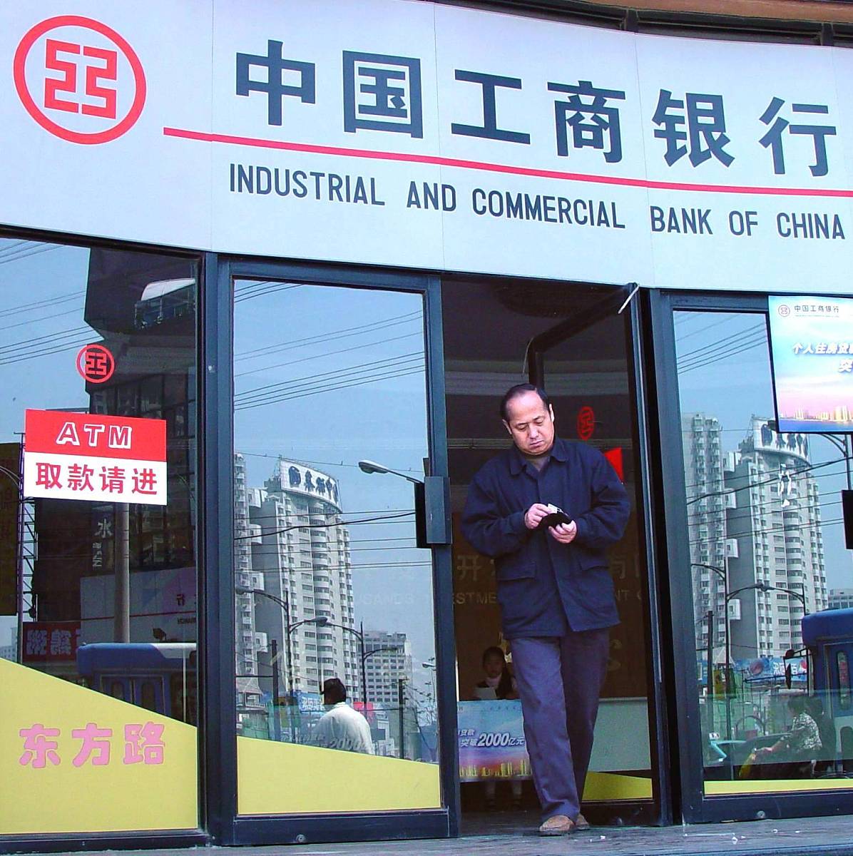 资料:工商银行+++_+++上海中资金融机构,