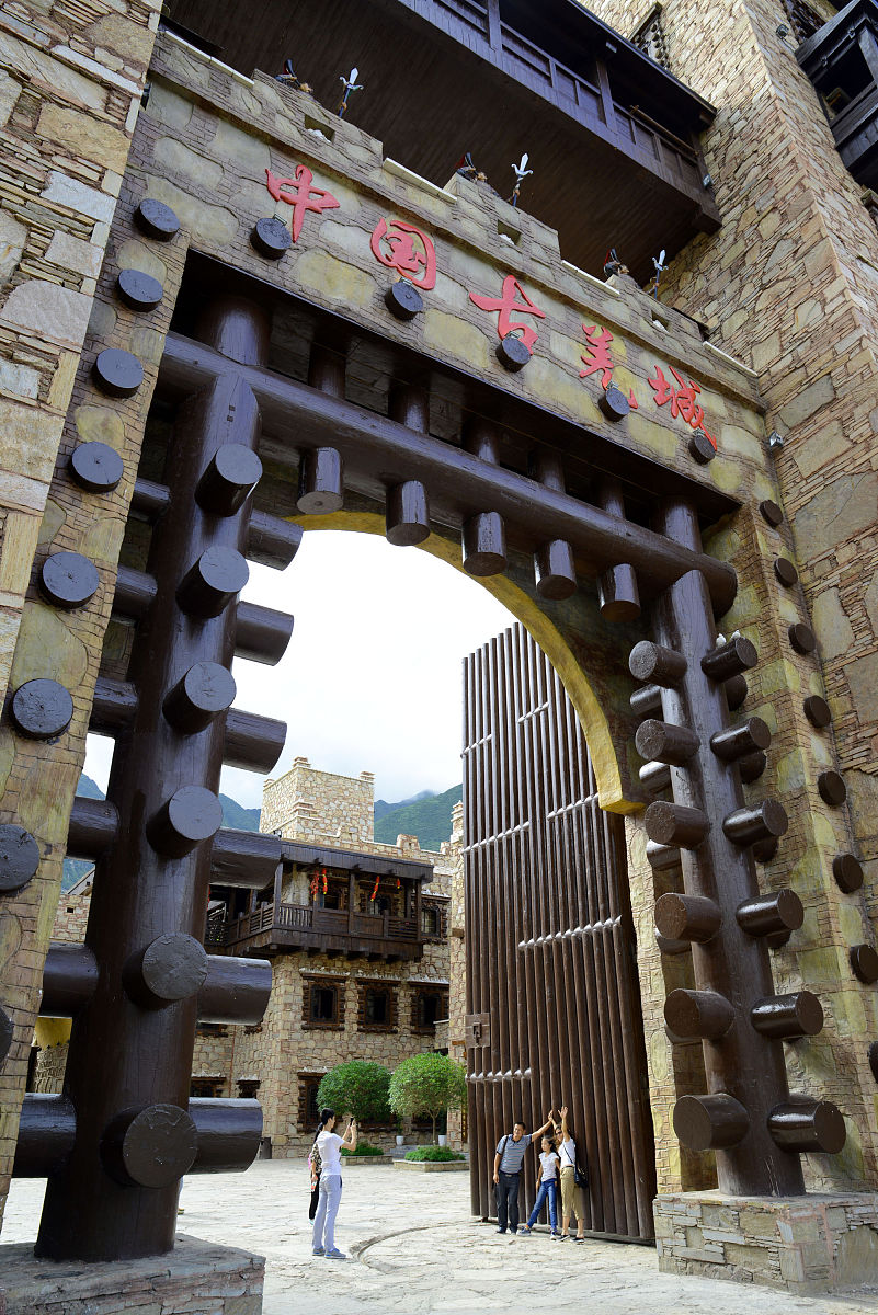 2015年08月08日,四川阿坝,中国古羌城景区大门入口处.