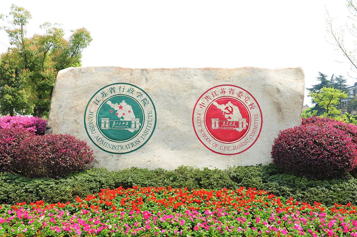 共庆百廿华诞，同谱河工精神：传承与发扬百年校训