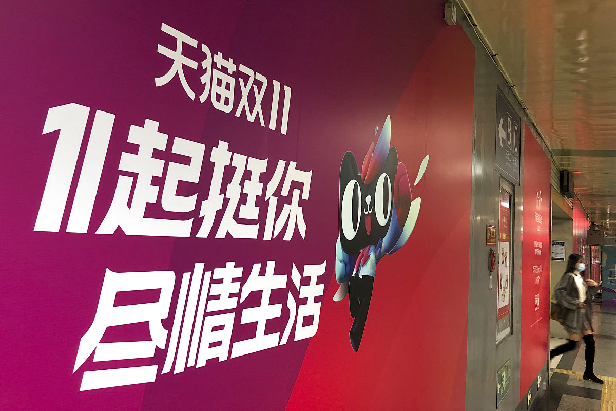 2020年11月2日,北京中央商务区地铁一号线,天猫双11全球狂欢季系列广