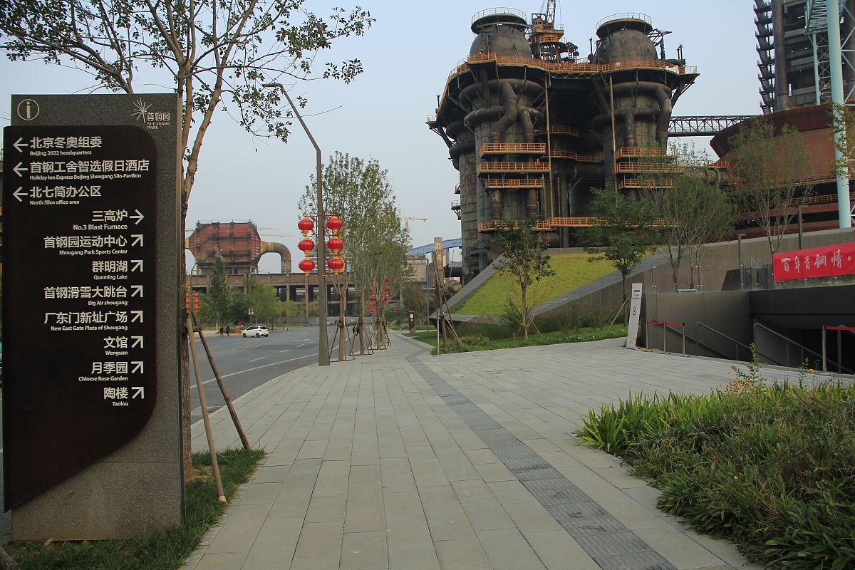 首钢园 游玩攻略路线帮我用200字详细描述