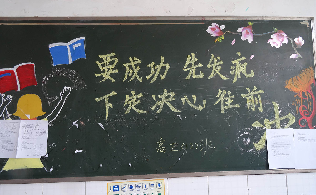 班级学风建设成果显著：你追我赶，共促进步