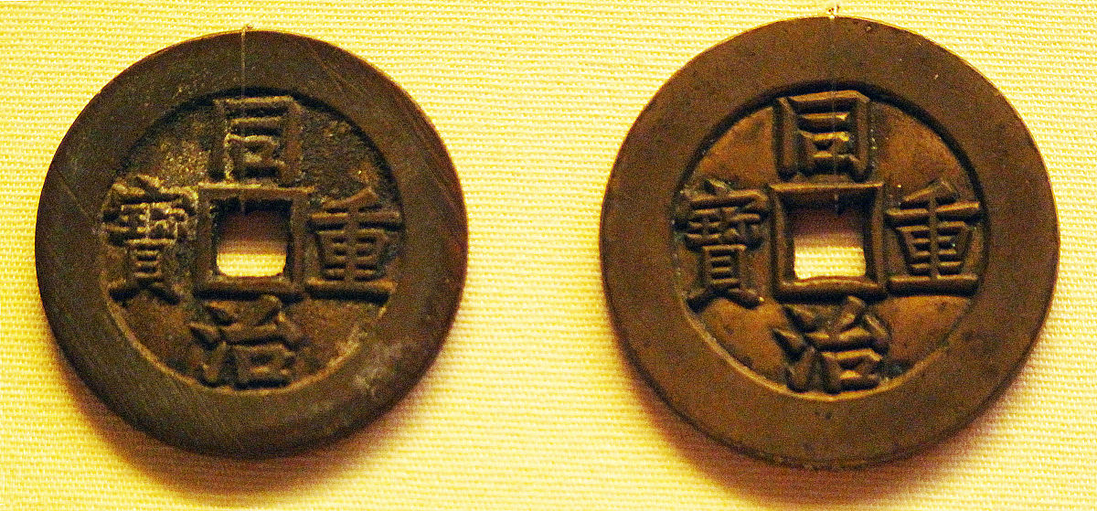 同治通宝有以下几种类型对应的价格：1、同治通宝 楷书 小平 多局监造普品 价值200元2、同治通宝 楷书 小平 背宝云局八 价值15000元3、同治通宝 楷书 小平 背宝泉局雕母 价值700000元4、同治通宝 楷书 小平 部颁各局样钱 价值70000元5、同治通宝 楷书 小平 背新十 价值8000元6、同治通宝 楷书 小平 背阿无苏局当五 价值5000元7、同治通宝 楷书 折五 背宝泉局当十 价