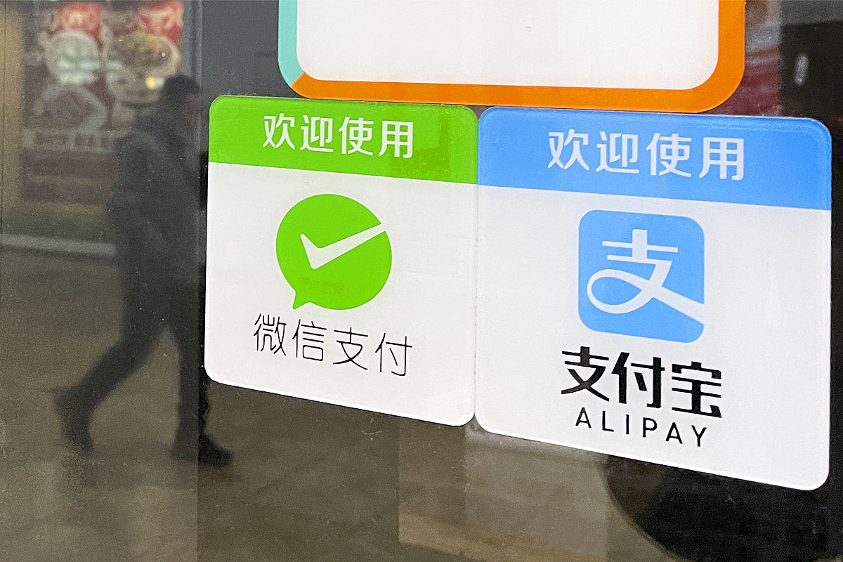 2021年1月5日,北京火车南站,商家门口贴着支付宝和微信支付的手机支付