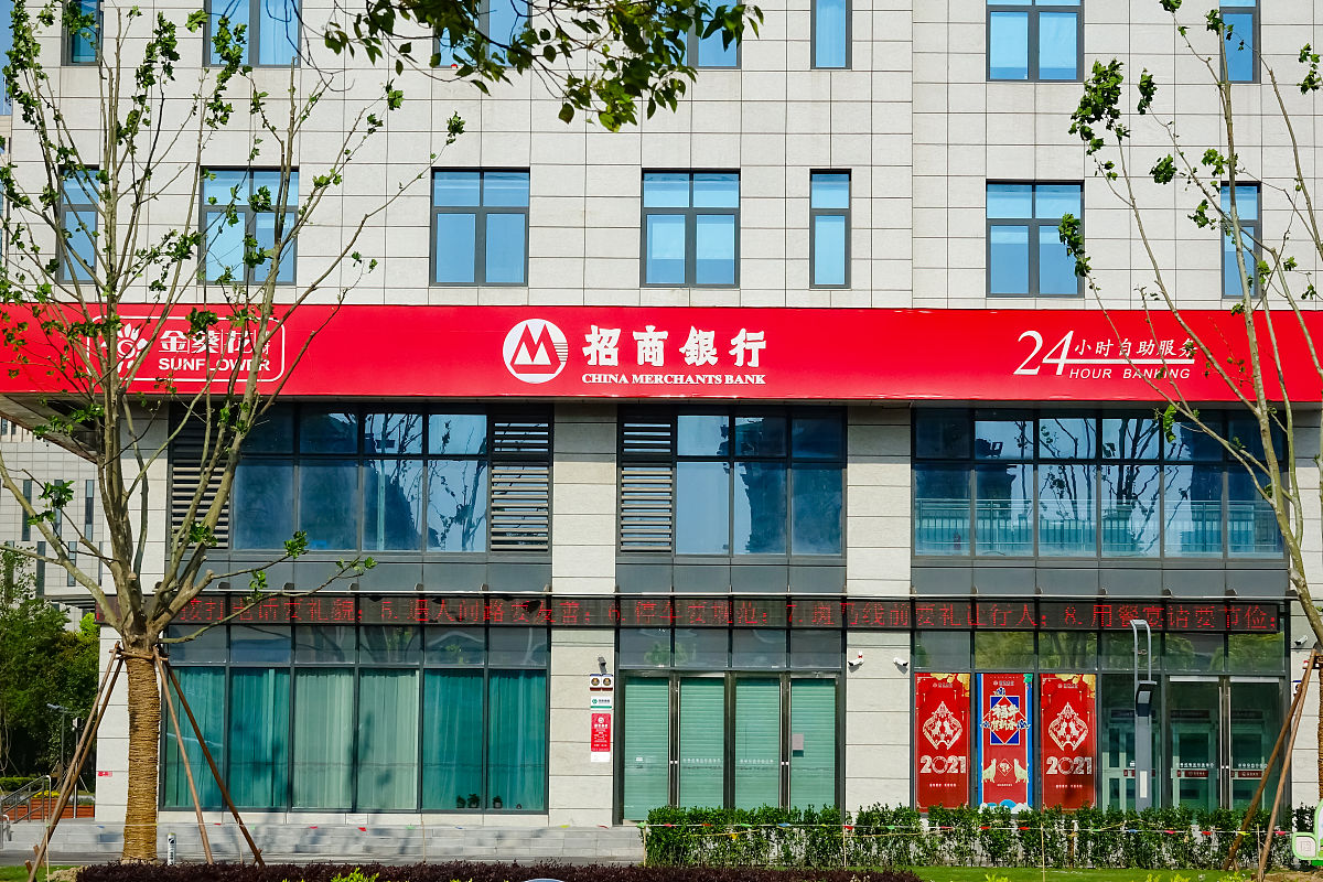 2021年5月3日,江苏泰州,招商银行.