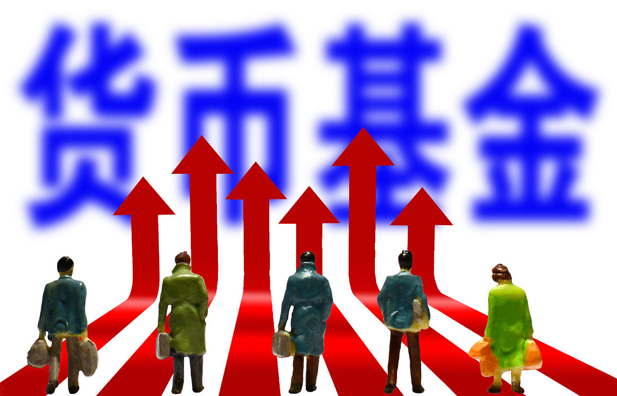 商业配图:货币基金