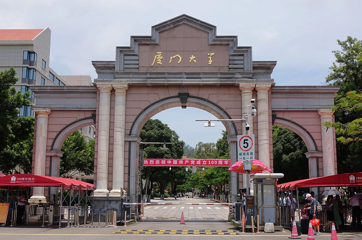 2021年7月1日,福建厦门,厦门大学南门.