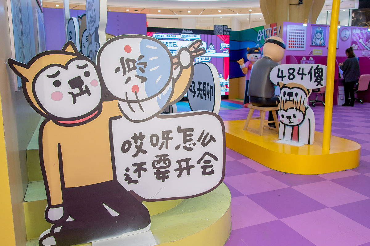 2018年10月16日,上海,一场名为"24小时职场戏精攻略"的展览近期正在静