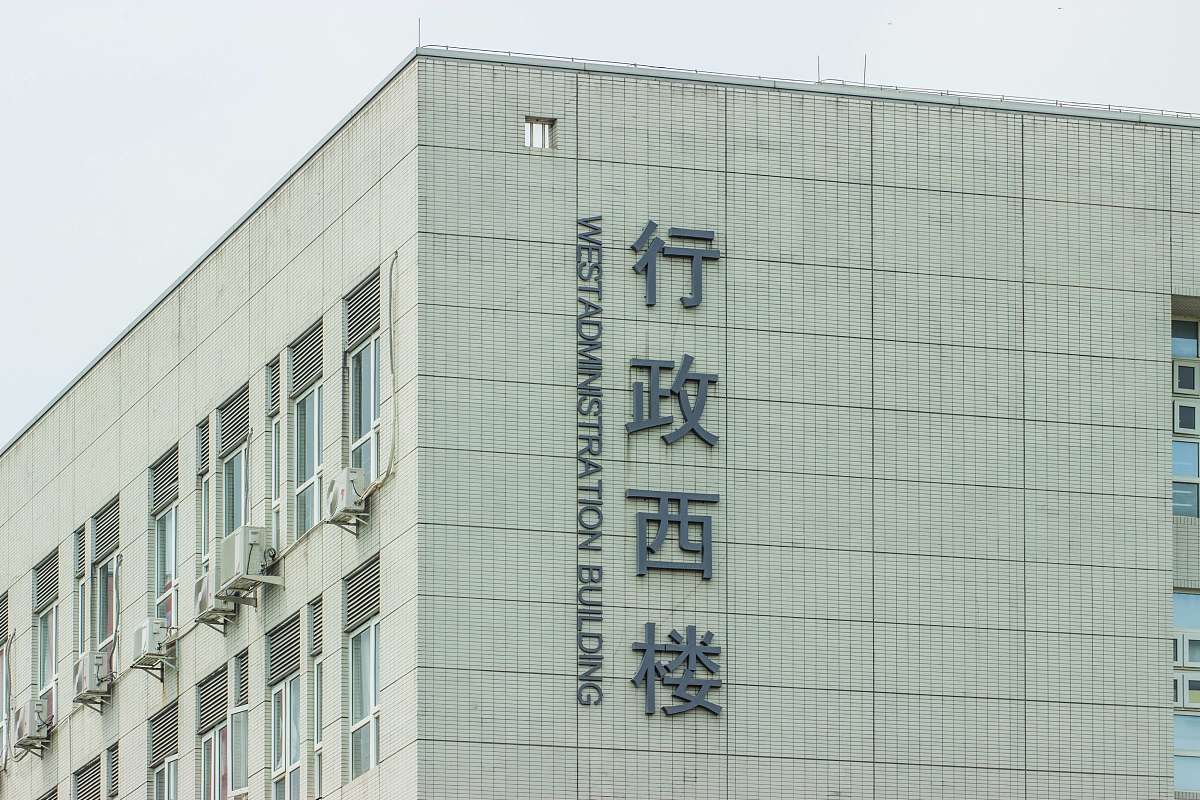 广东大学：广东省属重点大学，学科齐全，国际合作交流活跃
