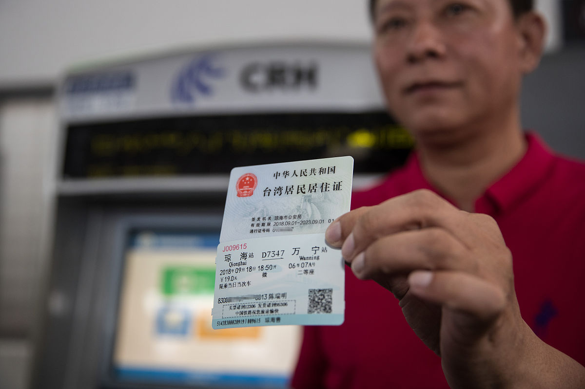 大陆景点港澳台人员收费吗