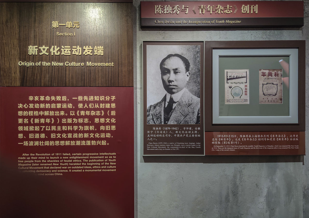 五四运动前后，反对用迷信、虚伪的封建内容来毒害儿童的教育家是谁？