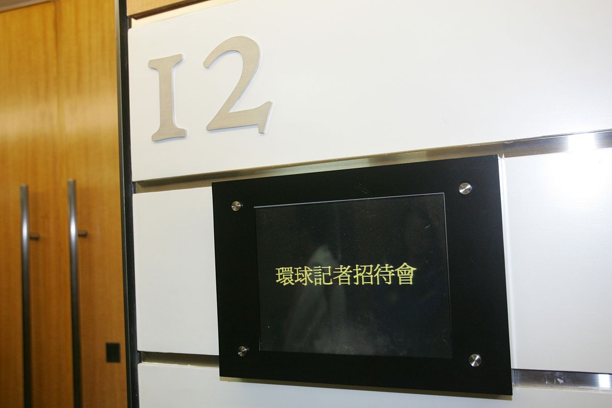 2009年4月2日,香港,环球娱乐即将举行记者招待会,关楚耀将出席交代藏