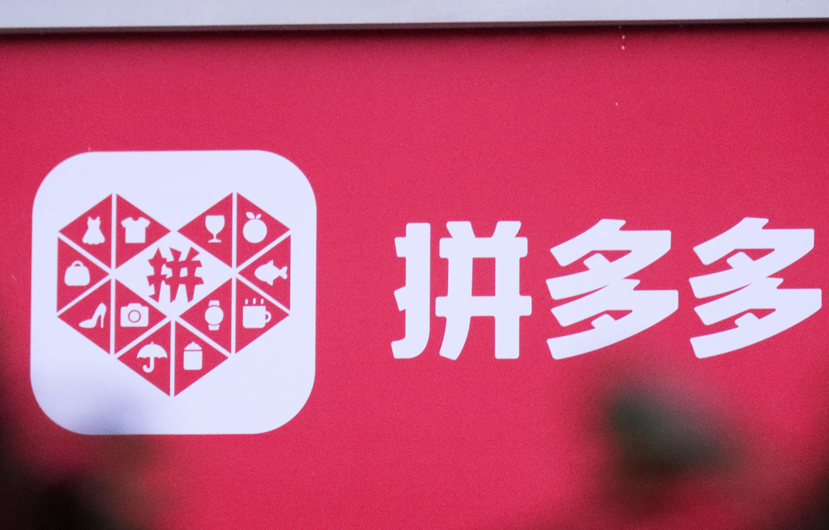 1 拼多多电商平台概述拼多多是一家中国电商平台于2015年成立总部位于上海。平台的特点是以团购和拼团模式为主主要面向二三线城市和农村地区的消费者。拼多多的目标是成为中国最大的社交电商平台通过社交网络和朋友圈的传播让消费者分享优惠信息以达到更低的价格和更好的购物体验。自2022年9月Temu 美国推出以来手机应用程序已累计下载超过2400万次和拼多多的市场表现非常出色截至2021年第一季度拼多多的月