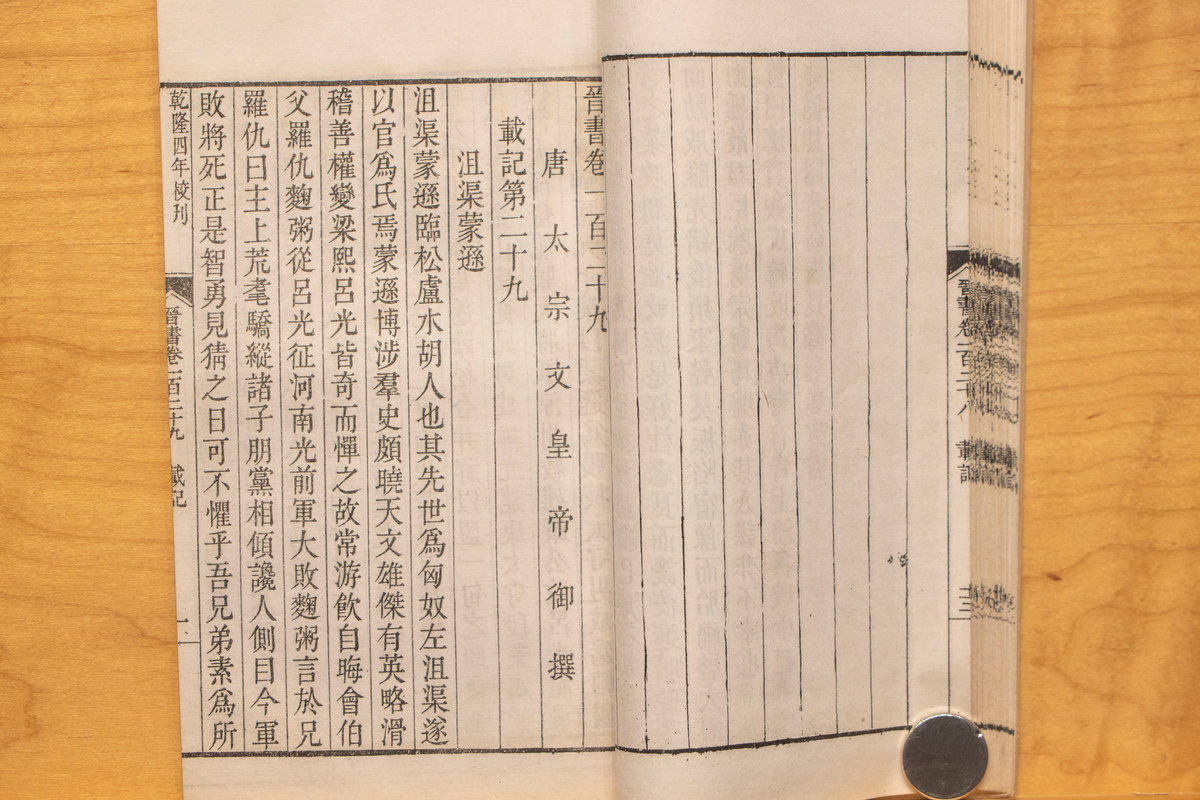 唐朝《论语》的版本源流