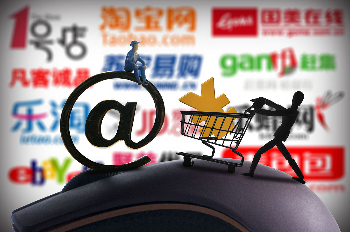 商业配图:网购