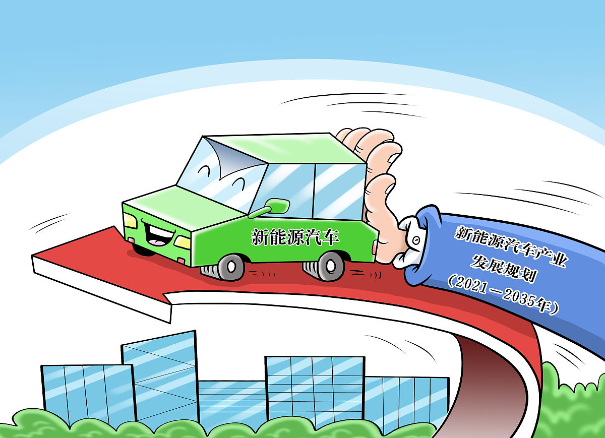 新能源汽车的施救费