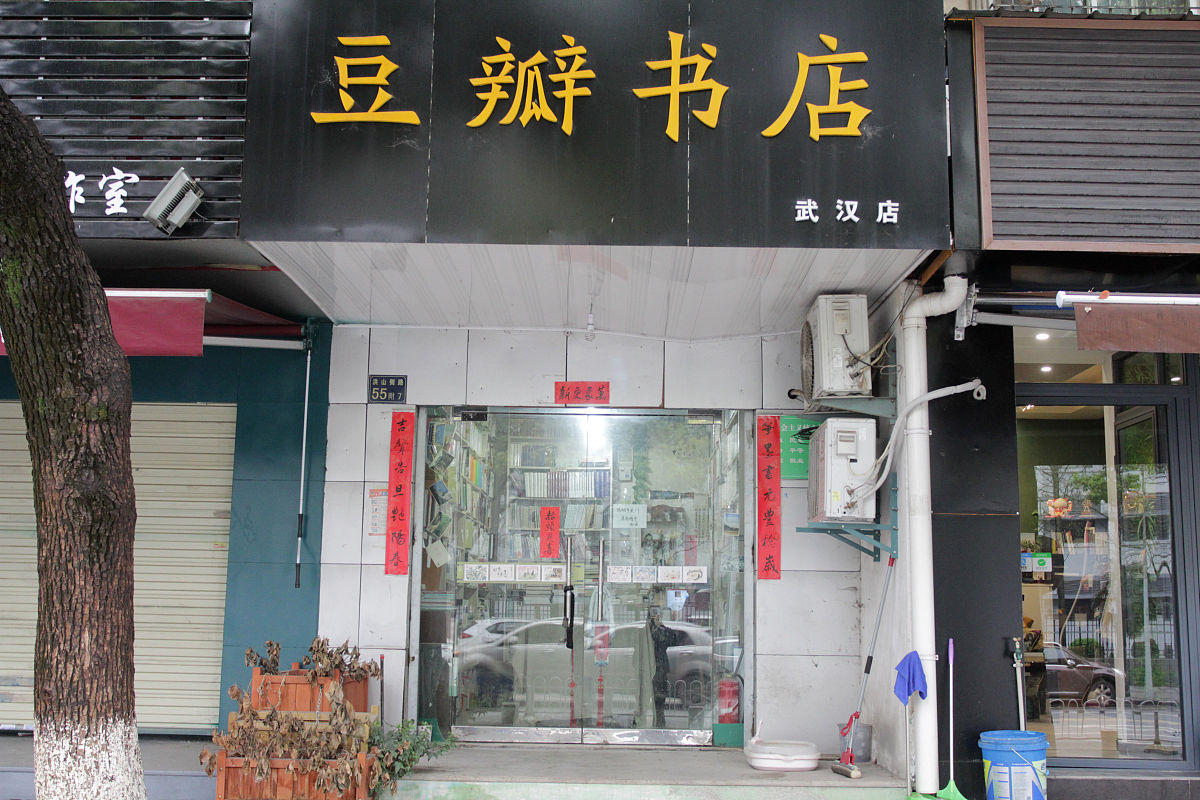 樊字店铺名字大全：餐饮、家居、书店、艺术等行业起名灵感