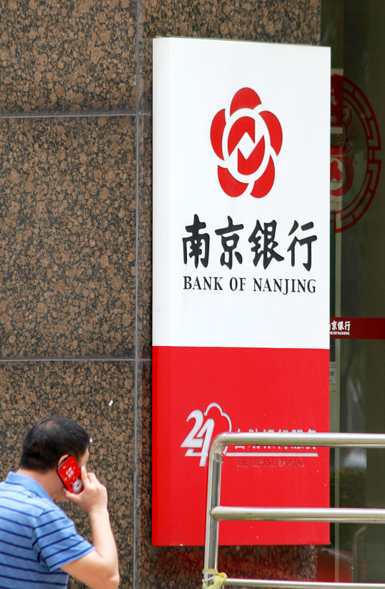 2020年6月11日,江苏常州,上市城市商业银行南京银行金融服务网点.