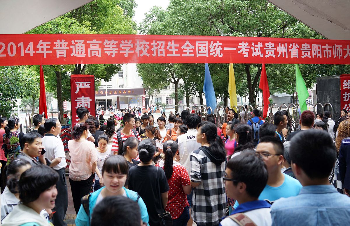 贵州2023年中专能不能参加高考