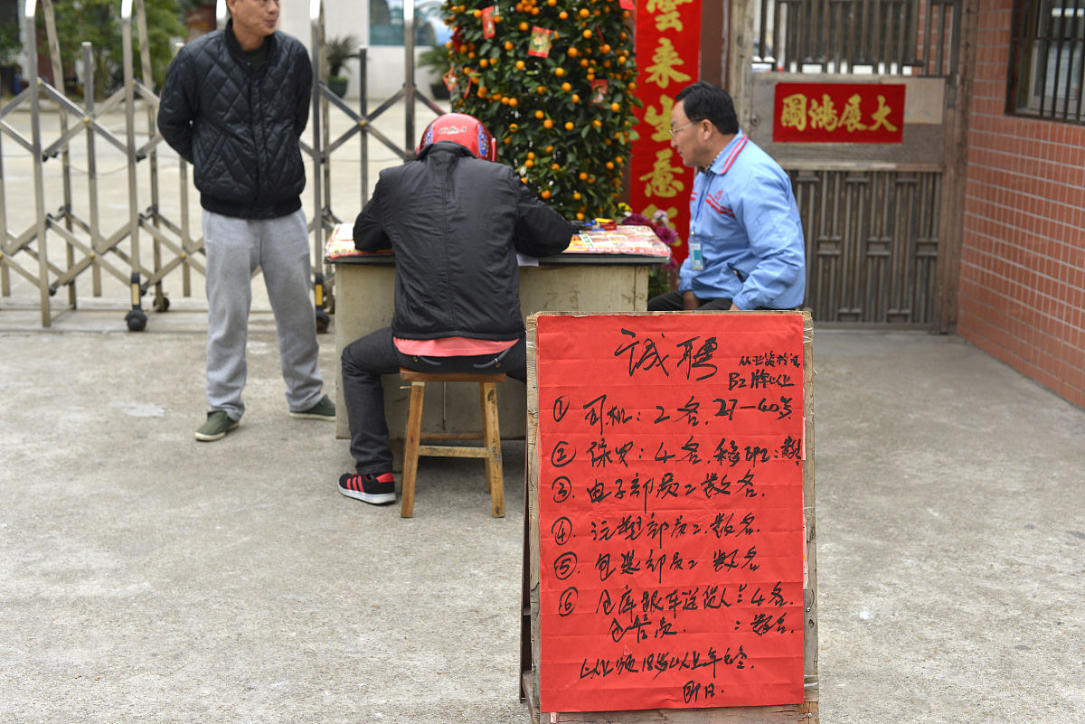 深圳三和大神：社区文化的独特风景线