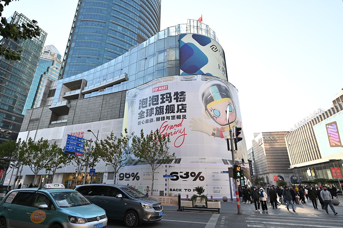 2021年12月26日,上海南京东路步行街,盲盒巨头泡泡玛特全球旗舰店正在