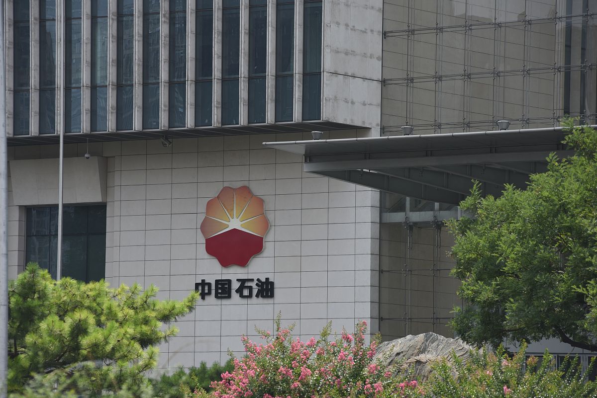 中国石油国际事业有限公司成品油部成功举行业务交流会议，促进内部合作与发展