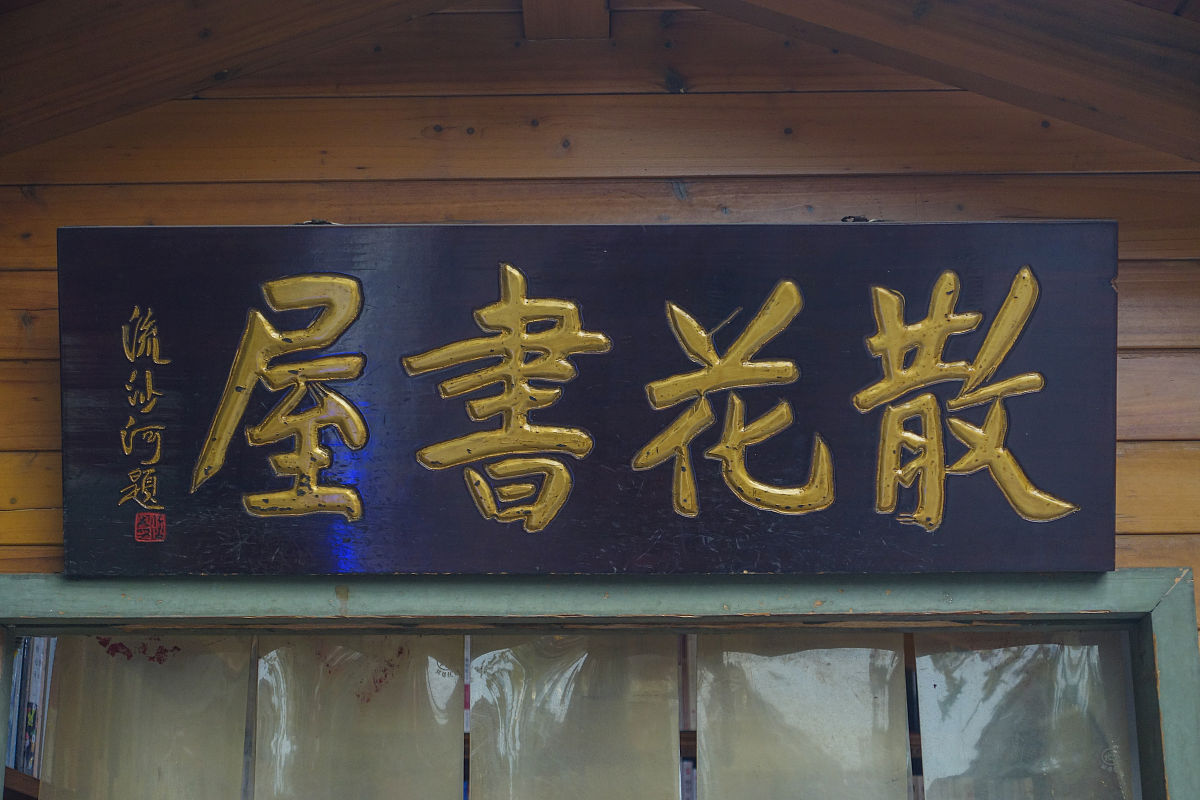 成都汽修学校是公立还是私立？- 深入解析